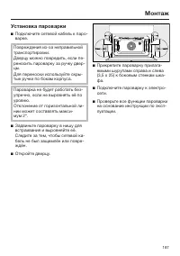 Страница 187