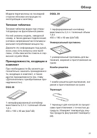 Страница 21
