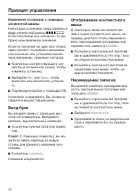Страница 30