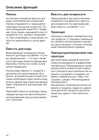 Страница 32