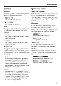 Страница 45