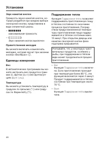 Страница 46
