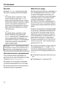 Страница 48