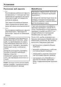 Страница 52
