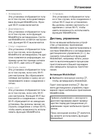 Страница 53