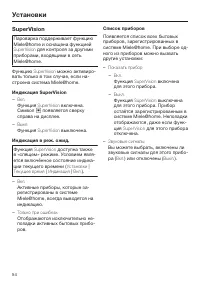 Страница 54
