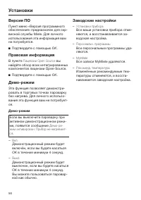 Страница 56