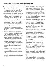Страница 62