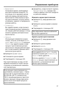 Страница 67