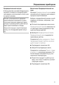 Страница 71