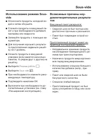 Страница 101