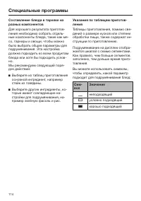 Страница 114