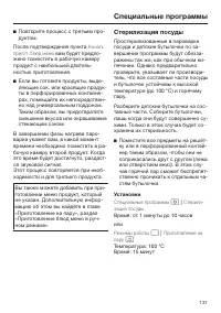 Страница 131