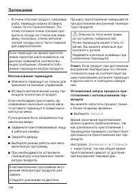 Страница 156