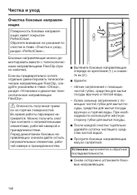 Страница 168