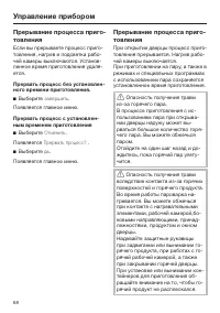 Страница 68