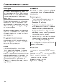 Страница 106