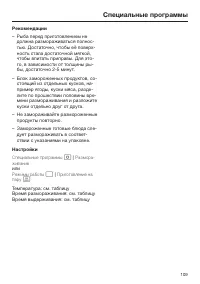 Страница 109