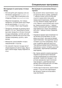 Страница 113