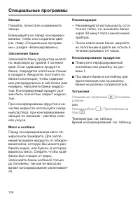 Страница 126