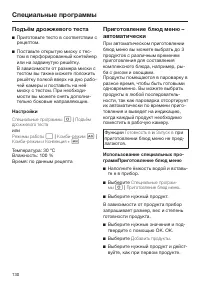 Страница 130