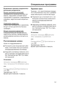 Страница 137