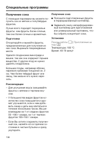 Страница 138