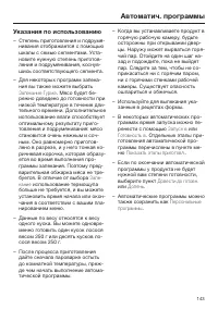 Страница 143