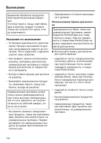 Страница 150