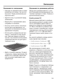 Страница 153