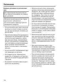 Страница 156
