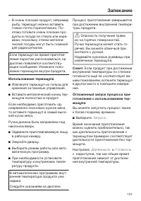Страница 157