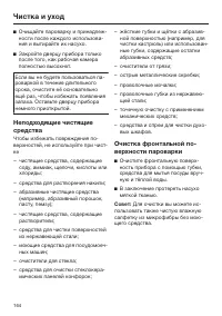 Страница 164