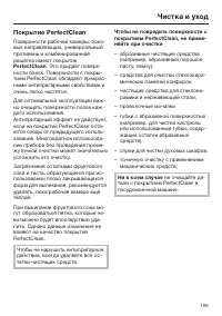 Страница 165