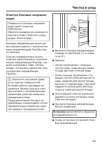 Страница 169