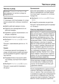 Страница 171
