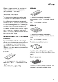 Страница 21