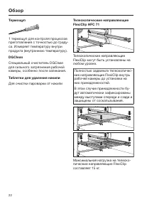 Страница 22