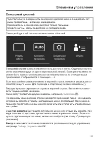 Страница 27