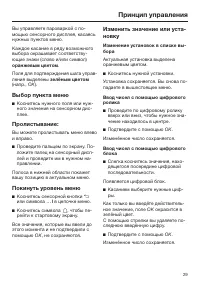 Страница 29