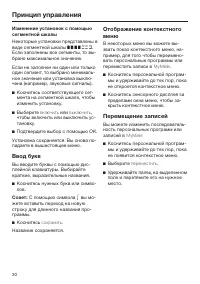 Страница 30