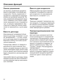 Страница 32