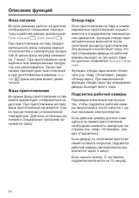 Страница 34