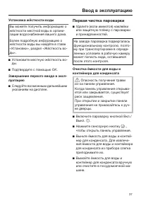 Страница 37