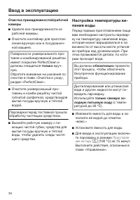 Страница 38