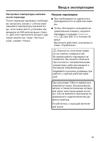 Страница 39