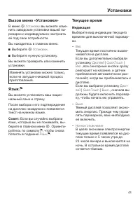 Страница 43