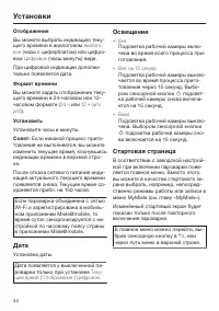Страница 44