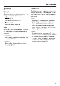Страница 45