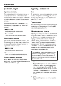 Страница 46